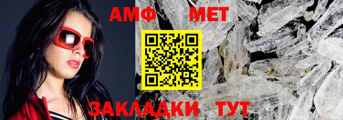 Amphetamine 98% Конаково