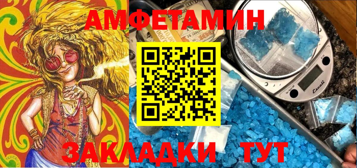 АМФ  Amphetamine  Вход с VPN  Конаково  Амфетамин 97% 