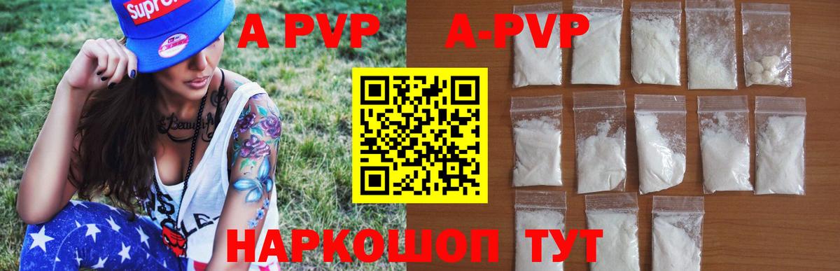 A PVP Crystall Конаково