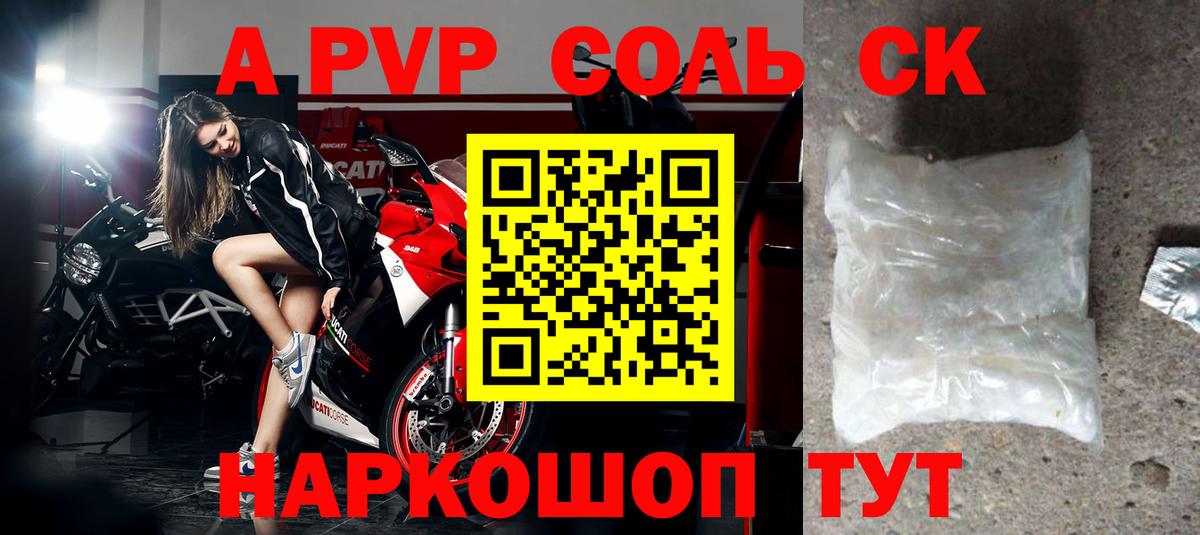 Alfa_PVP СК КРИС  Вход с VPN  Alpha-PVP Соль  Конаково  А ПВП кристаллы 