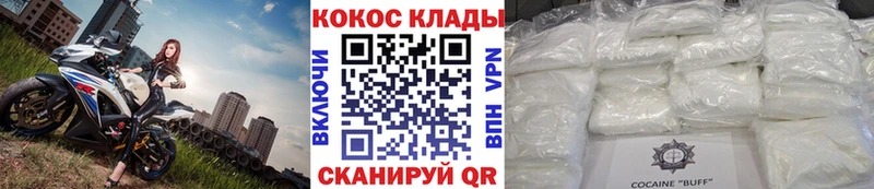 КОКАИН Боливия  Конаково 