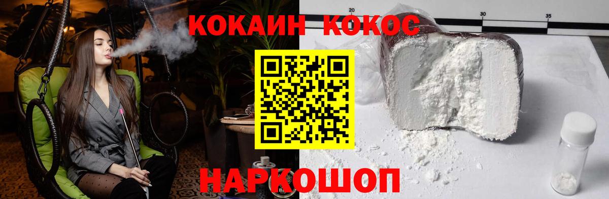 Конаково  КОКАИН 98%  КОКАИН Боливия  Вход с VPN 