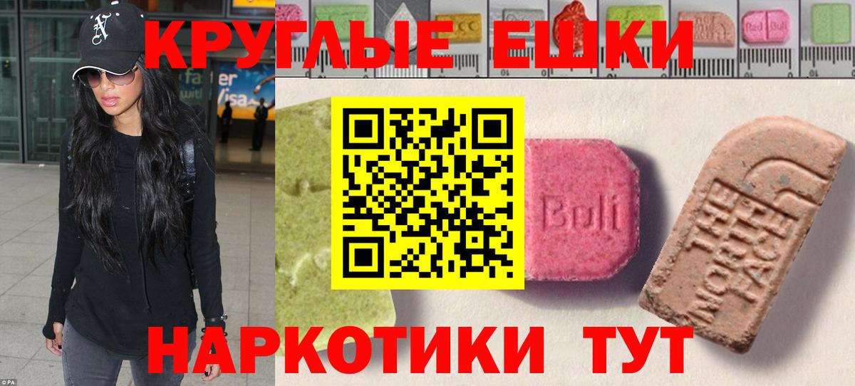 Конаково  ЭКСТАЗИ круглые  Вход с VPN  Ecstasy mix 