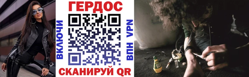 ГЕРОИН хмурый  Конаково 