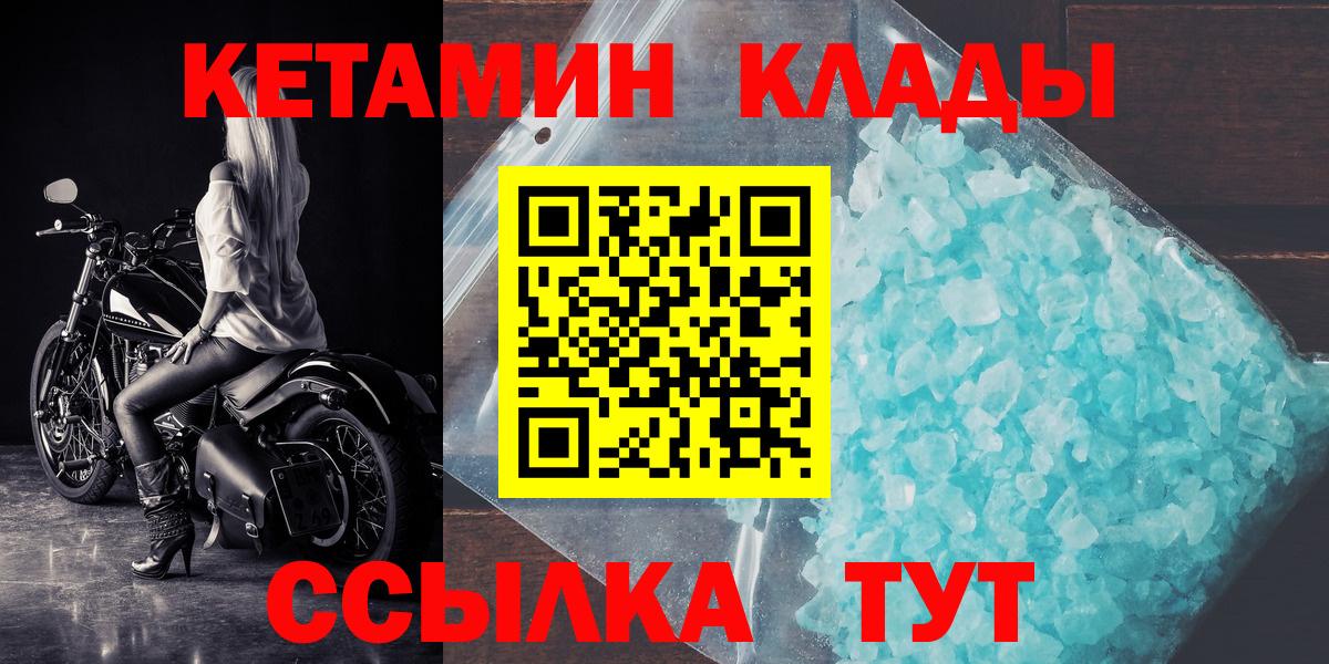 Меф МЯУ МЯУ   Гашиш  Вход с VPN  КОКАИН  Конаково  НБОМе  Мефедрон  Метадон 
