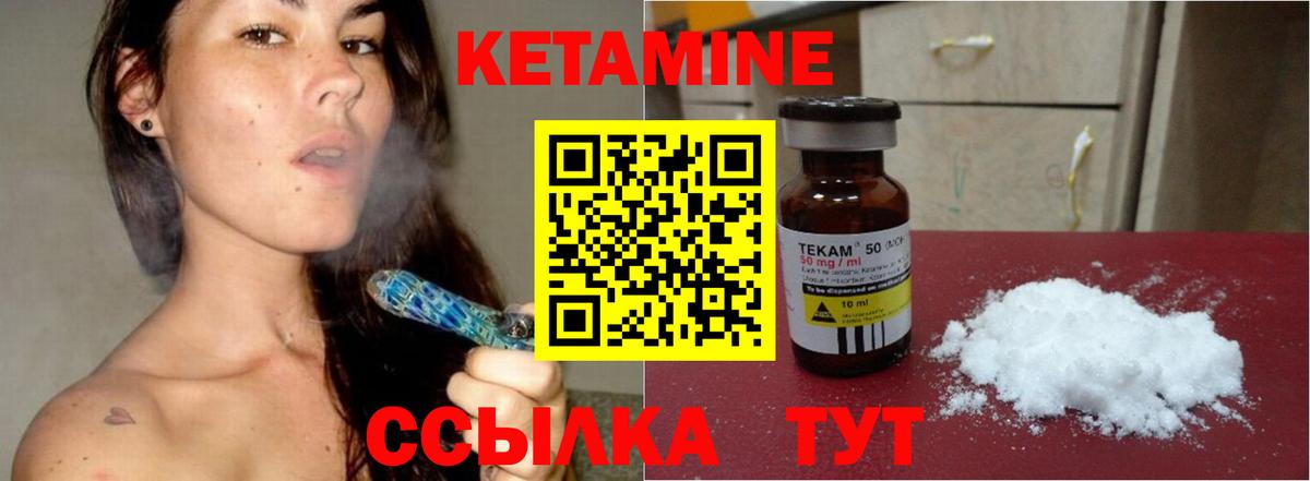 Кетамин VHQ  Вход с VPN  Конаково 