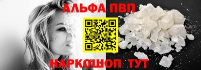 ALPHA PVP Кингисепп