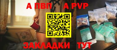 ALPHA PVP Кингисепп
