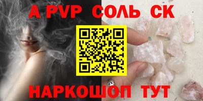 ALPHA PVP Кингисепп