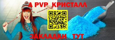 ALPHA PVP Кингисепп
