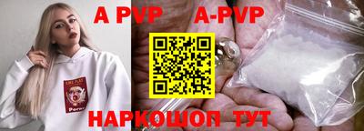 ALPHA PVP Кингисепп