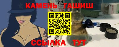 синтетический гашиш Кинель