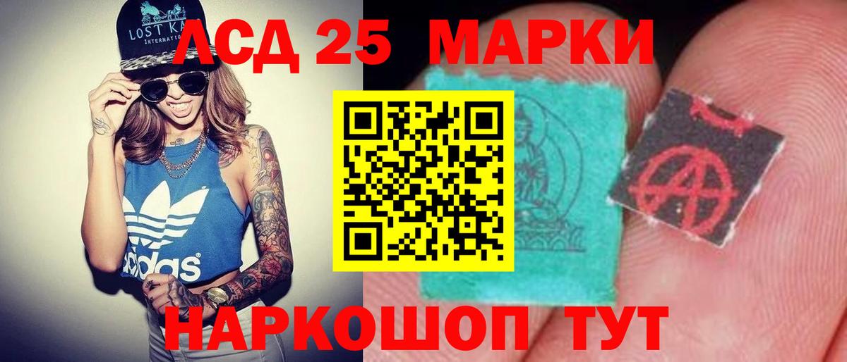 Лсд 25 экстази кислота  ЛСД экстази  Конаково  Вход с VPN  LSD-25 экстази кислота 