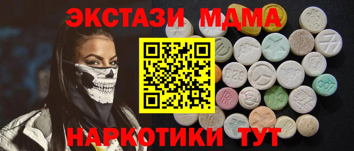 MDMA  MDMA кристаллы  МДМА Molly  Вход с VPN  Конаково 