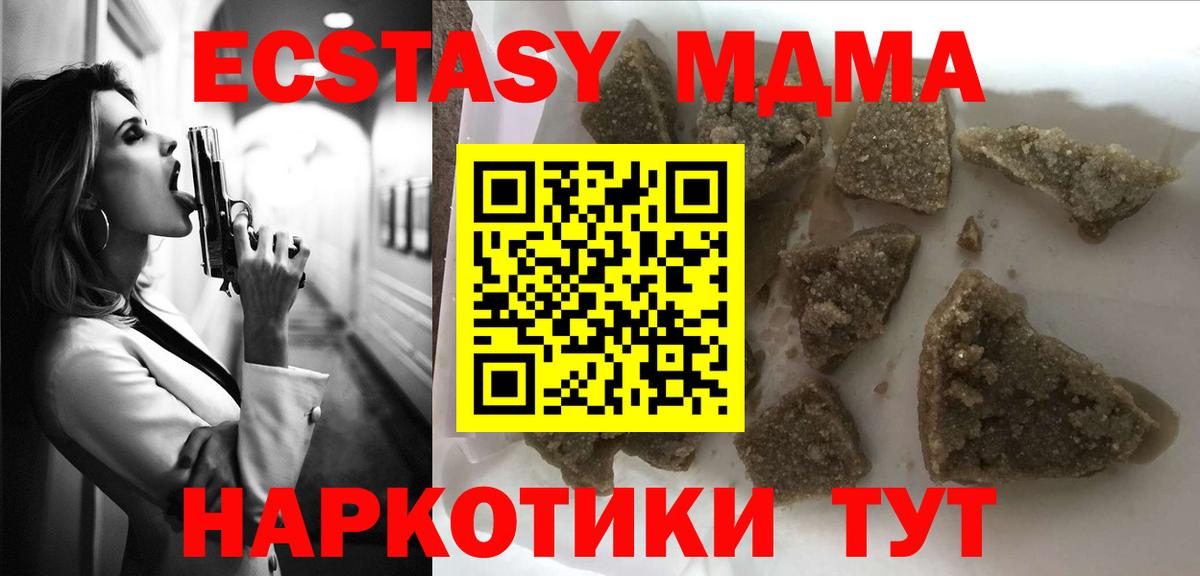 MDMA crystal Конаково