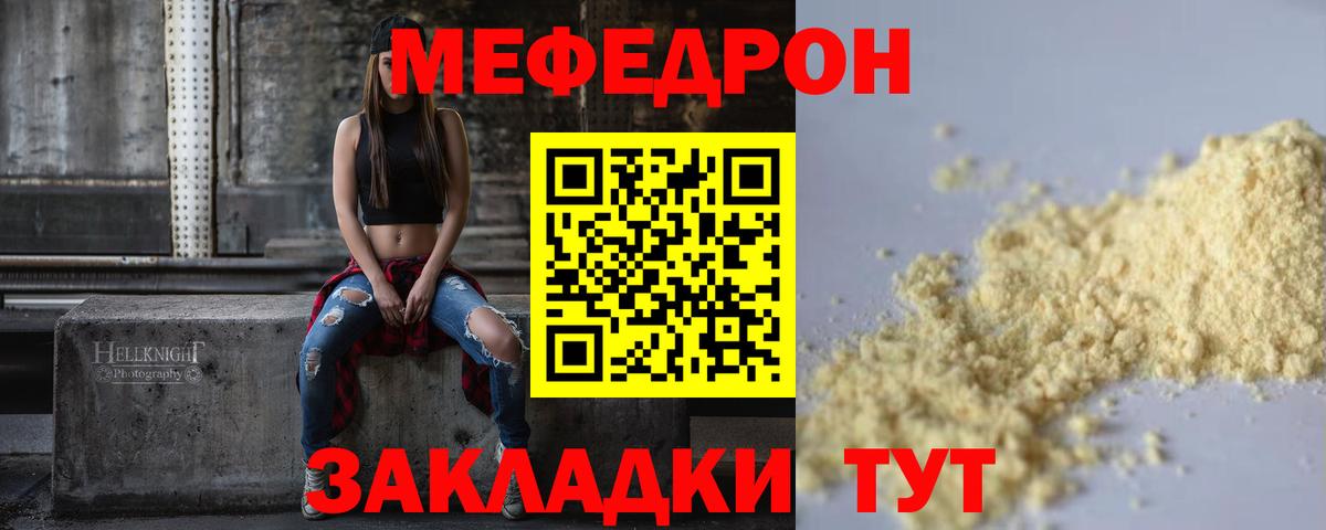 наркошоп  Мефедрон  Вход с VPN  Конаково  Меф мука  МЯУ-МЯУ мяу мяу  МЕФ 