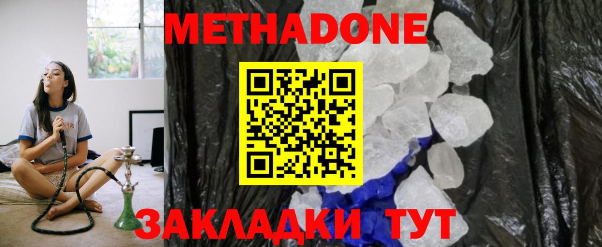 МЕТАДОН VHQ Конаково
