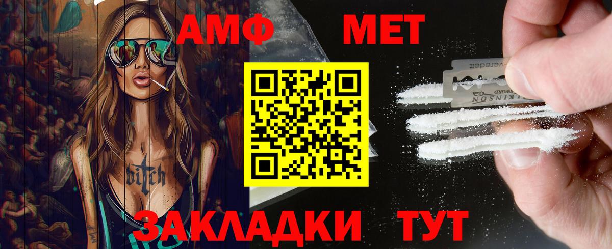 Первитин Methamphetamine Конаково