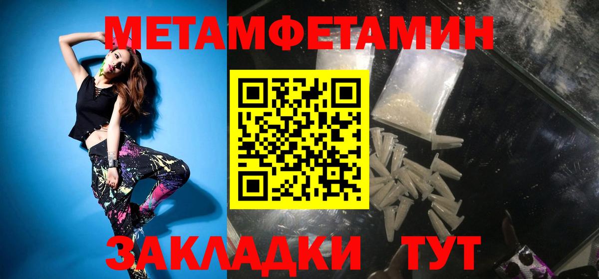МЕТАМФЕТАМИН витя  Метамфетамин  МЕТАМФЕТАМИН витя  Конаково  Вход с VPN 