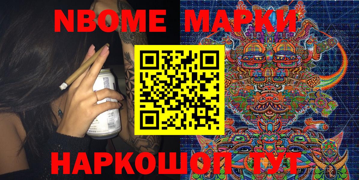Марки 25I-NBOMe 1,8мг  Марки 25I-NBOMe 1,8мг  Конаково  Марки N-bome  Вход с VPN 