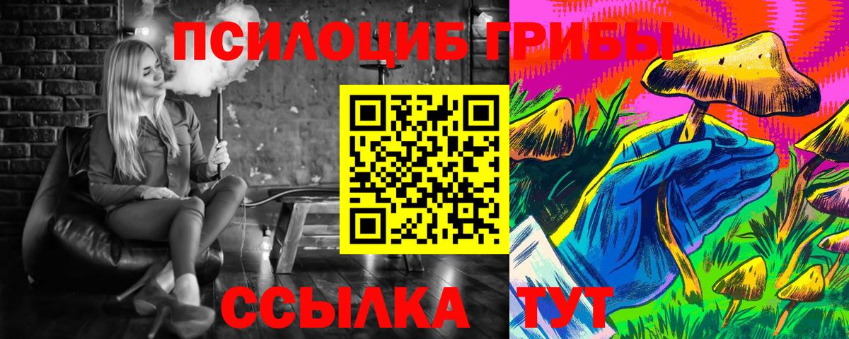 Галлюциногенные грибы Magic Shrooms Конаково